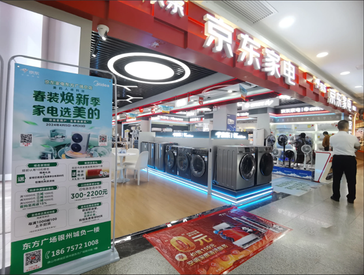 家電“以舊換新”新細(xì)則，有望打開(kāi) 聚苯乙烯需求新空間