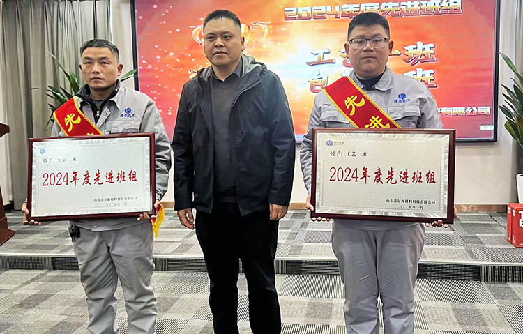 2024年度先進(jìn)班組