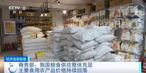 我國糧食供應整體充足 主要食用農產品價格持續回落